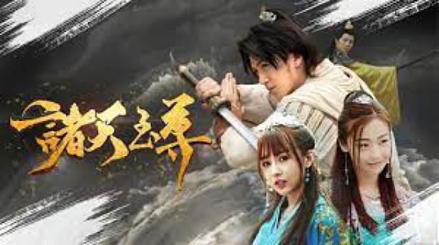 Thiên đàng (Supreme Heavens 2018)