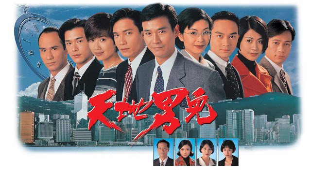 Thiên Địa Nam Nhi (Cold Blood Warm Heart 1996)