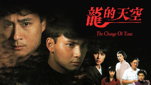 Thiên Hạ Của Rồng (The Change Of Time 1992)