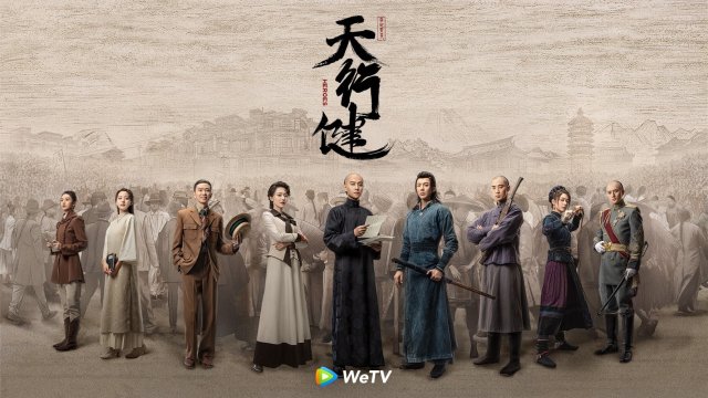 Thiên Hành Kiện (Heroes 2024)