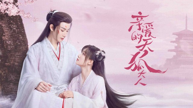 Thiên Hồ Đại Nhân Thân Mến (Dear Mr. Heavenly Fox 2023)