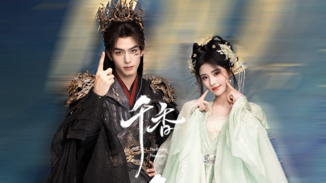 Thiên Hương (The Eternal Fragrance)