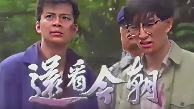 Thiên La Địa Võng (1990) (Heaven's Retribution 1990)