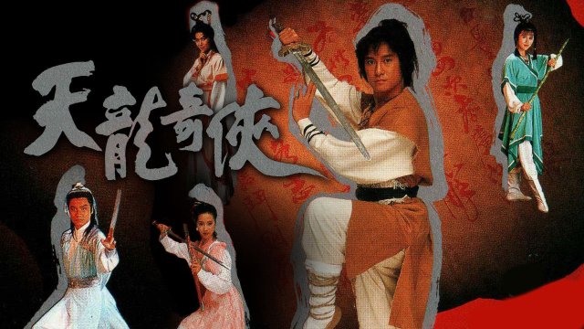 Thiên Long Kỳ Hiệp (Mystery of The Parchment 1991)