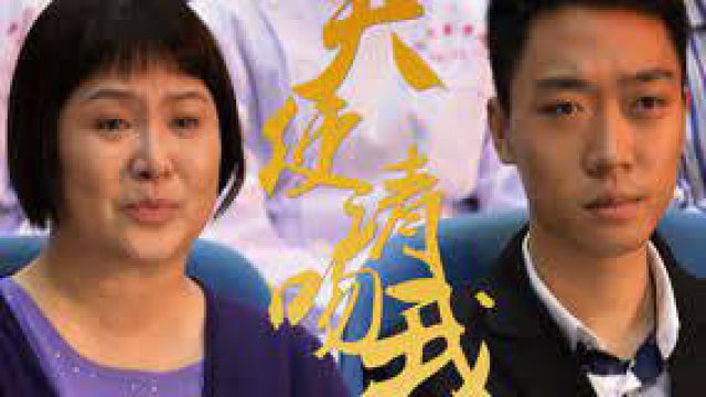 Thiên thần, xin hãy hôn tôi (Angel, Please Kiss Me 2016)