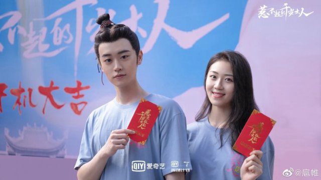 Thiên Tuế Đại Nhân Không Dễ Chọc (Re Bu Qi De Qian Sui Da Ren 2021)