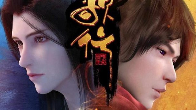 Thiếu Niên Ca Hành (少年歌行 2018)