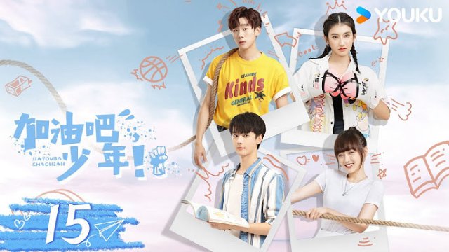 Thiếu Niên Cố Lên (加油吧少年 2024)