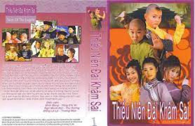 Thiếu Niên Đại Khâm Sai (Thiếu Niên Đại Khâm Sai 2004)