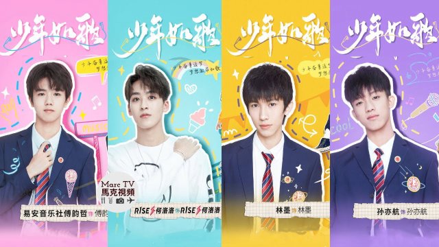 Thiếu Niên Như Ca (少年如歌 2021)