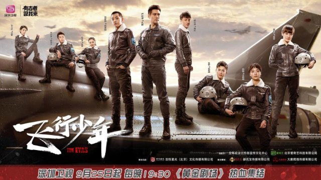 Thiếu Niên Phi Hành (The Eyas 2019)