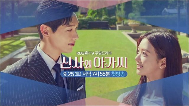 Thiếu Nữ Và Quý Ông (Young Lady And Gentleman 2021)