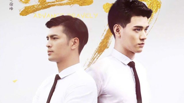 Thịnh Thế (Advance Bravely 2018)