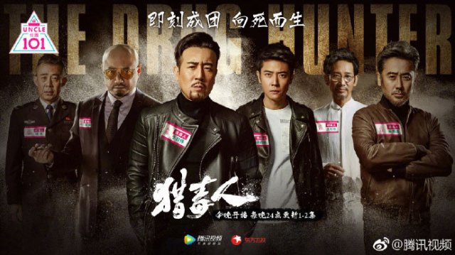 Thợ Săn Ma Tuý (Drug Hunter 2022)