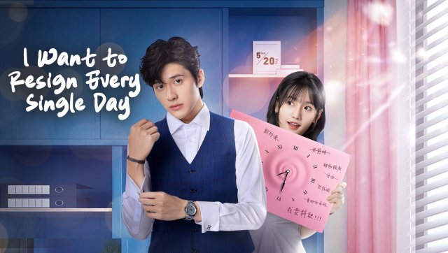 Thư Ký Bạch Ngày Nào Cũng Muốn Từ Chức (I Want to Resign Every Single Day 2022)