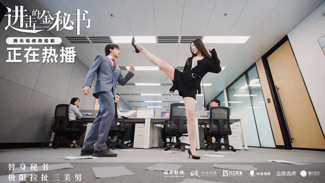 Thư Ký Kim Tấn Công (Jin Secretary 2023)