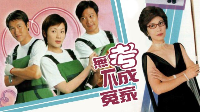 Thử Thách (Let's Face It 2002)