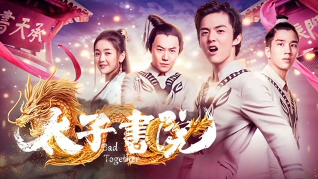 Thư viện thái tử (Let''s be Bad 2018)