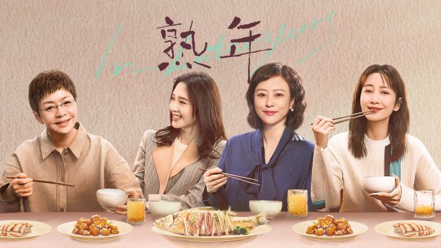 Thục Niên (In Later Years 2023)