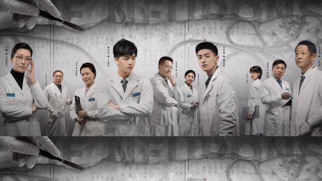 Thức Tỉnh (The Neuron Doctors 2022)