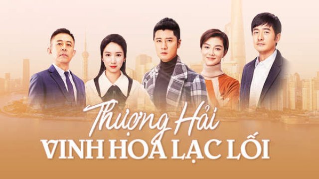Thượng Hải, Vinh Hoa Lạc Lối (Shanghai Pioneering Story 2018)