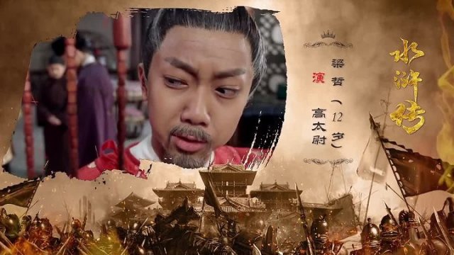 Thủy Hử Nhí (All Men Are Brothers Kids 2018)