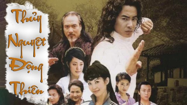 Thủy Nguyệt Động Thiên (Thủy Nguyệt Động Thiên 2003)