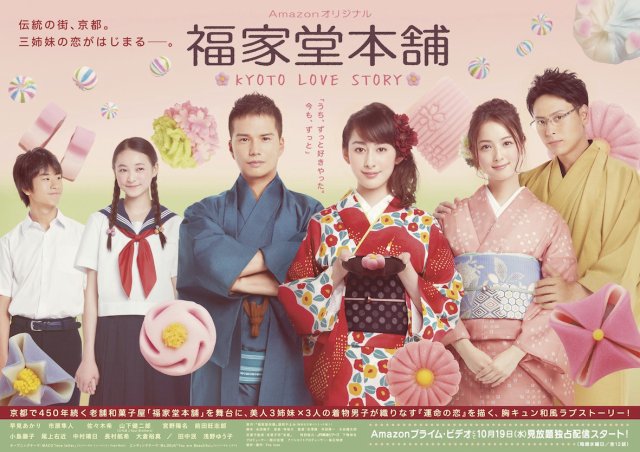 Tiệm Bánh Nhà Fukuyoshi (Kyoto Love Story 2016)