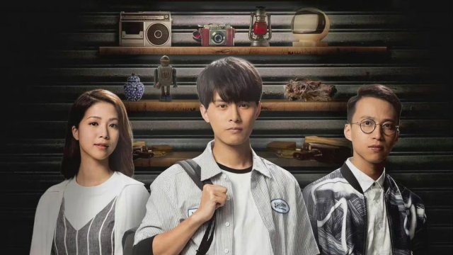 Tiệm Đồ Quái Dị (Used Good 2021)