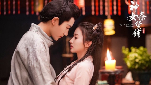 Tiệm tạp hoá của thần nữ (My Chinese Chic Boutique 2023)