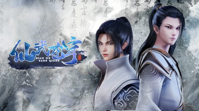 Tiên Vũ Thương Khung (Xianwu Heaven 2022)