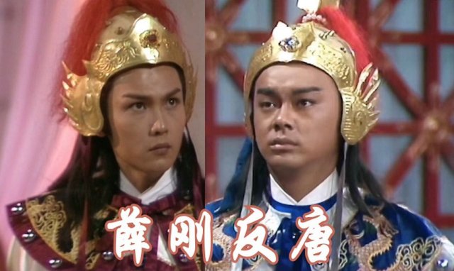 Tiết Cương Phản Đường (Destined To Rebe 1987)