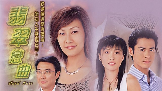 Tiết Tấu Tình Yêu (Hard Fate 2004)