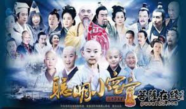 Tiểu Hòa Thượng Không Không (Cong Ming Xiao Kong Kong 2012)