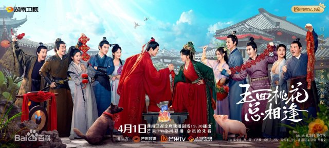 Tiểu Nương Tử Nhà Đồ Tể (The Lady in Butcher's House 2022)