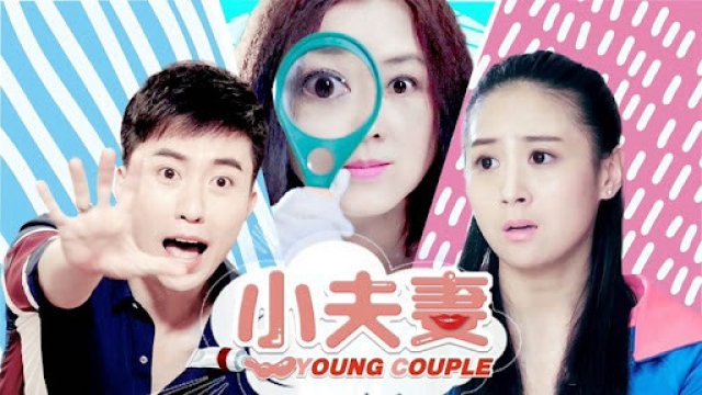 Tiểu phu thê (Little Couple 2018)