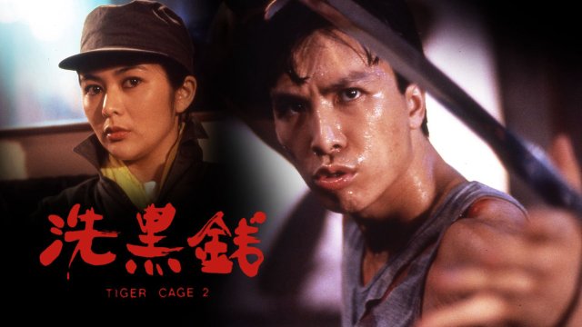 Tiger Cage II (Tiger Cage II 1990)