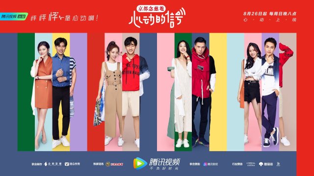 Tín Hiệu Trái Tim Mùa 7 (Heart Signal ss7 2018)