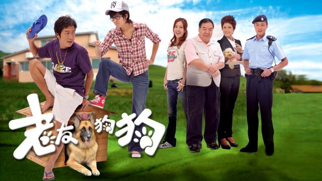 Tình Bạn Thân Thiết (A Watchdog‘s Tale 2009)