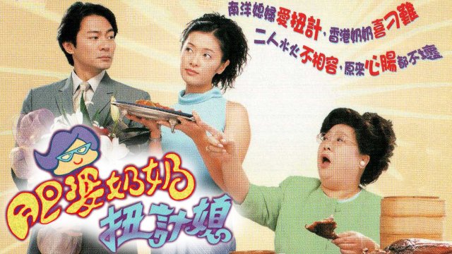 Tình Đã Vội Bay (The Stamp Of Love 2001)