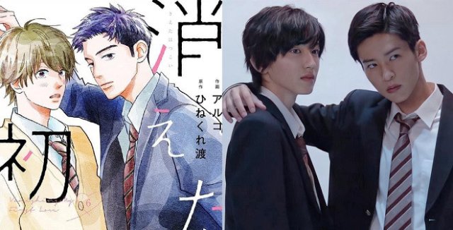 Tình đầu phai mờ (My Love Mix-Up! 2021)