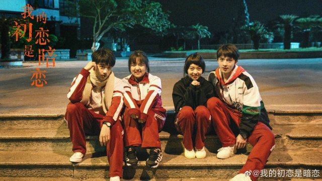 Tình Đầu Thầm Yêu (My First Love Is Secret Love 2021)