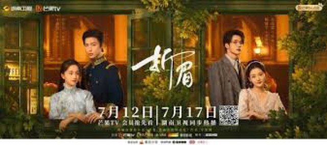 Tình Địch (Rival Love 2024)