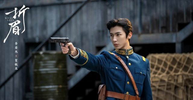 Tình Địch (折眉 2024)