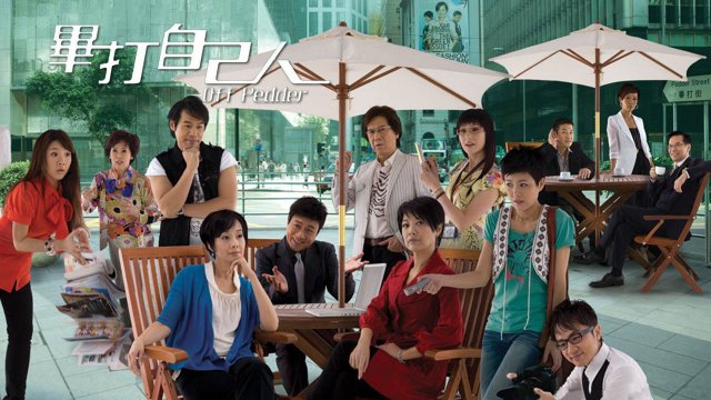 Tình Đồng Nghiệp (Off Pedder 2008)