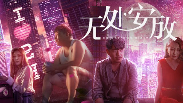 Tình dục và đô thị (Sex and the Metropolis 2018)