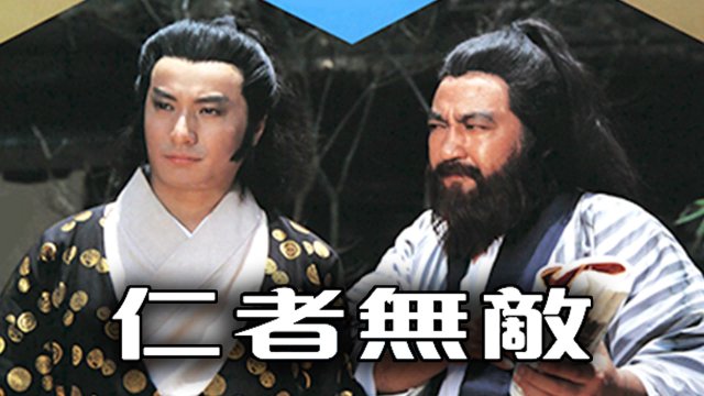 Tình Nghĩa Giang Hồ (Invincible Medic 1980)