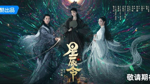 Tinh Thần Lệnh (Calling from the Galaxy)