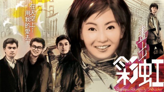 Tình Tựa Ánh Hồng (Rainbow Round My Shoulder 1984)