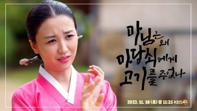 Tình Yêu Đích Thực Của Phu Nhân (The True Love of Madam (2023 KBS Drama Special Ep 6) 2023)